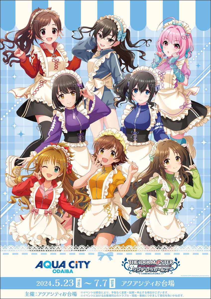 🎀アイドルマスター シンデレラガールズ×アクアシティお台場🎀 

本日のコラボショップ整理券配布は終了致しました。  フリー入場は『14:20～』を予定しております。

 6/1(土)現在の完売商品は画像をご確認ください。
 『SNS風クリアスナップ(ブラインド)　ジャージメイド ver.』好評販売中✨