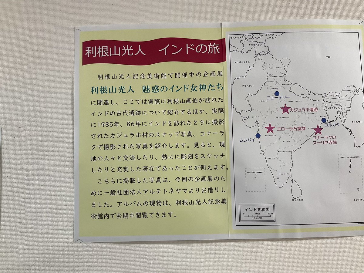 cant_fail_no07's tweet photo. これが来年は日本のGDPを抜くと言われるインド(40年前)か（＾_＾）

インドへの輸出はどうなったか知らんが魅力的な市場だよなぁ。 https://t.co/f1fY7G4CLr