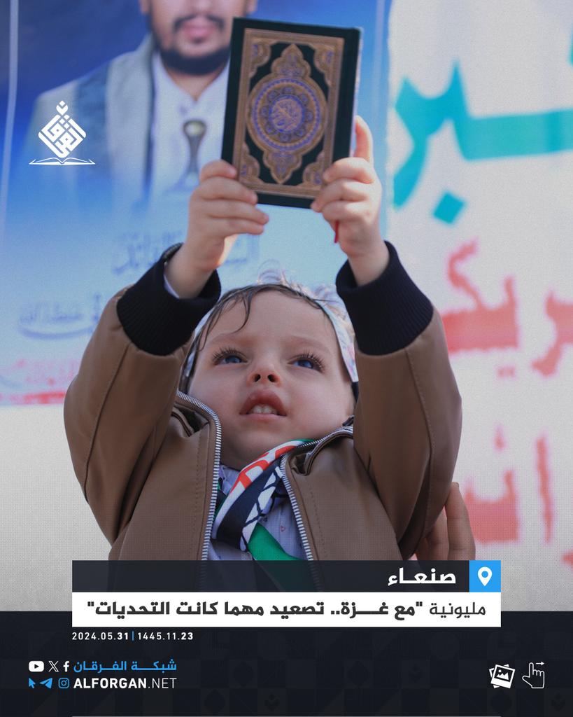abw92151's tweet photo. السلاح الذي لا يمتلكونها الاعداء نهج الابناء والابناء... كم انتم وأشبالكم عظيمين يااهل اليمن 🇾🇪
#لن_نترك_فلسطین #لا_لتكرار_النكبة https://t.co/axr5KIWBFi