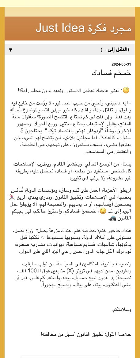 مجرد فكرة tweet media