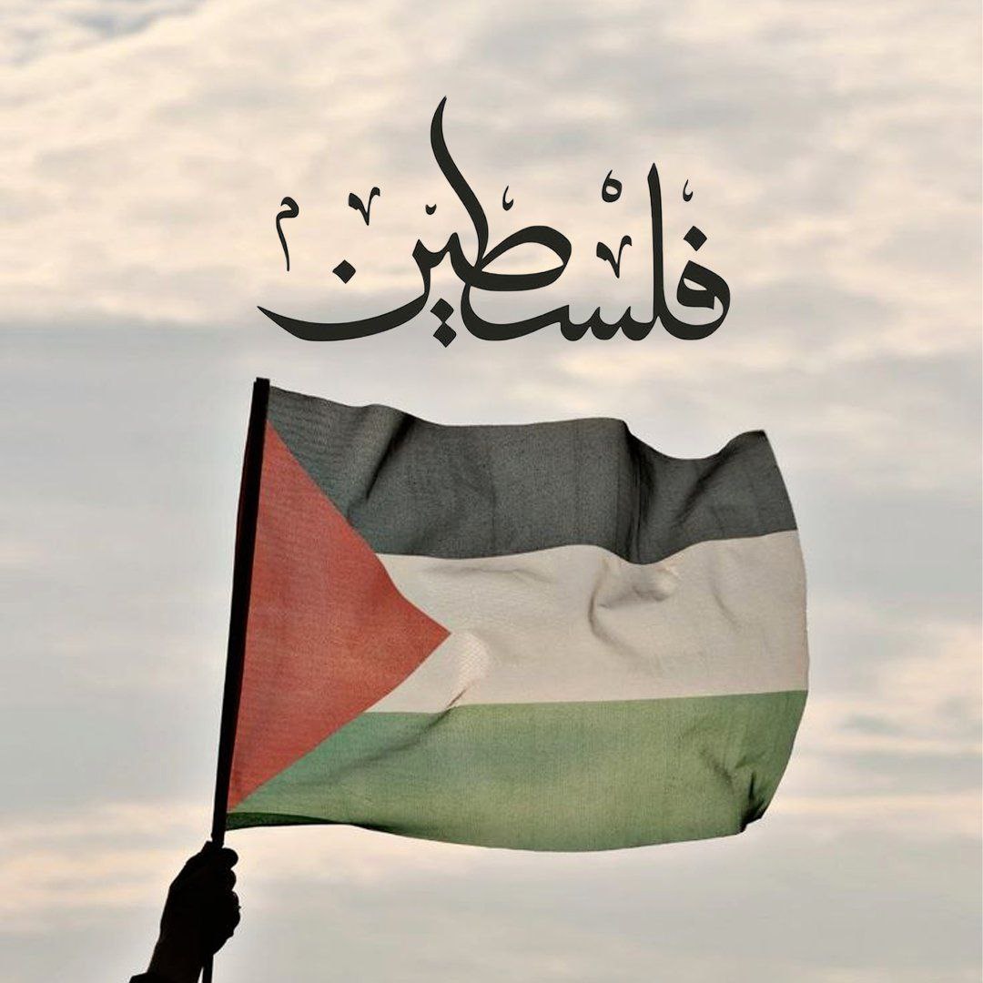 Allah'ım Haziran ayında bizlere Filistin'de mazlumların zaferinin sevincini yaşat.