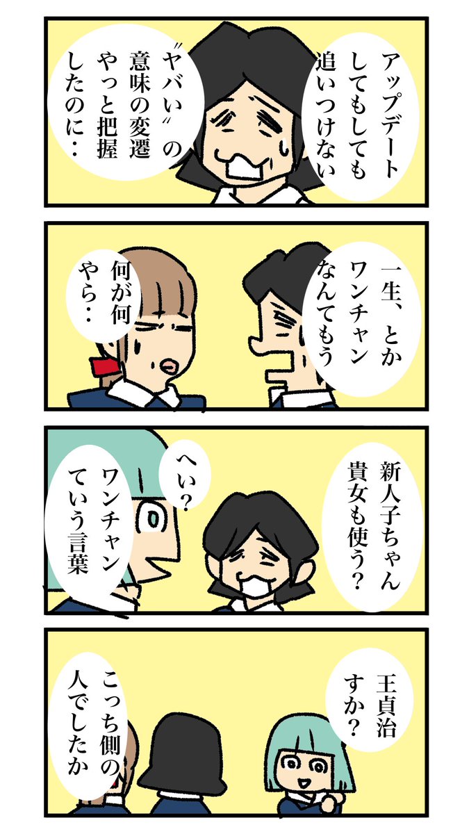 若手くん 009
#漫画が読めるハッシュタグ 