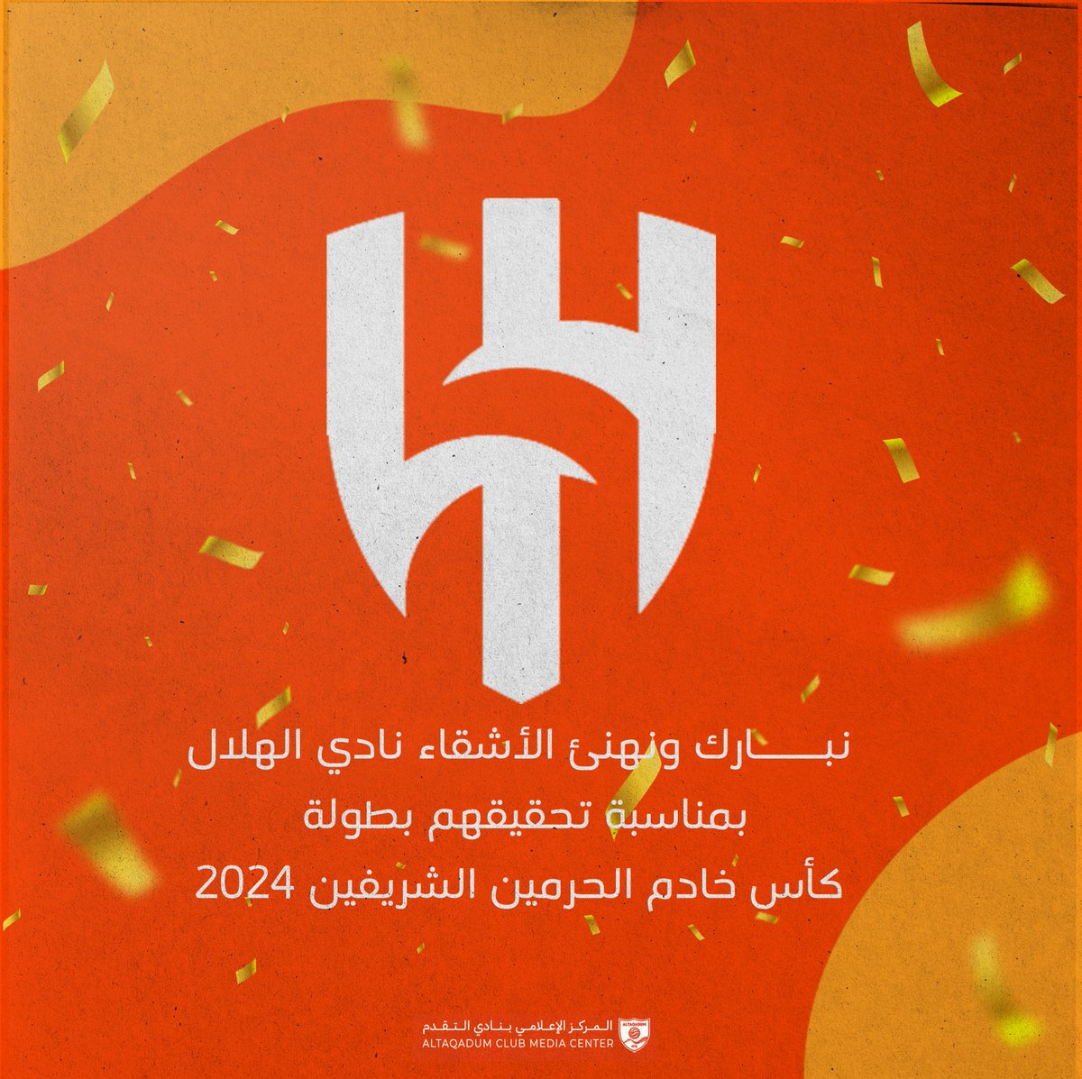 نجاحات متتالية، يستحقّها بطل #كأس_خادم_الحرمين_الشريفين ، مبارك لكم هذا التحقيق أشقاؤنا نادي الهلال🧡✨
<a href="/Alhilal_FC/">نادي الهلال السعودي</a>
#اغلى_الكؤوس