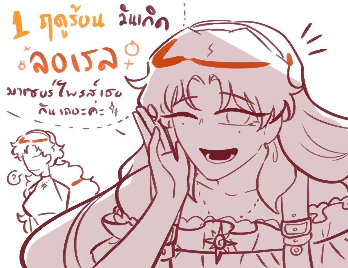 Laurelin🌅(ss3) tweet media