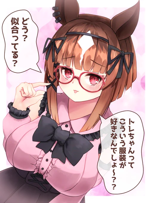 地雷系トランセンドかまた流行ってると聞いて
#ウマ娘 