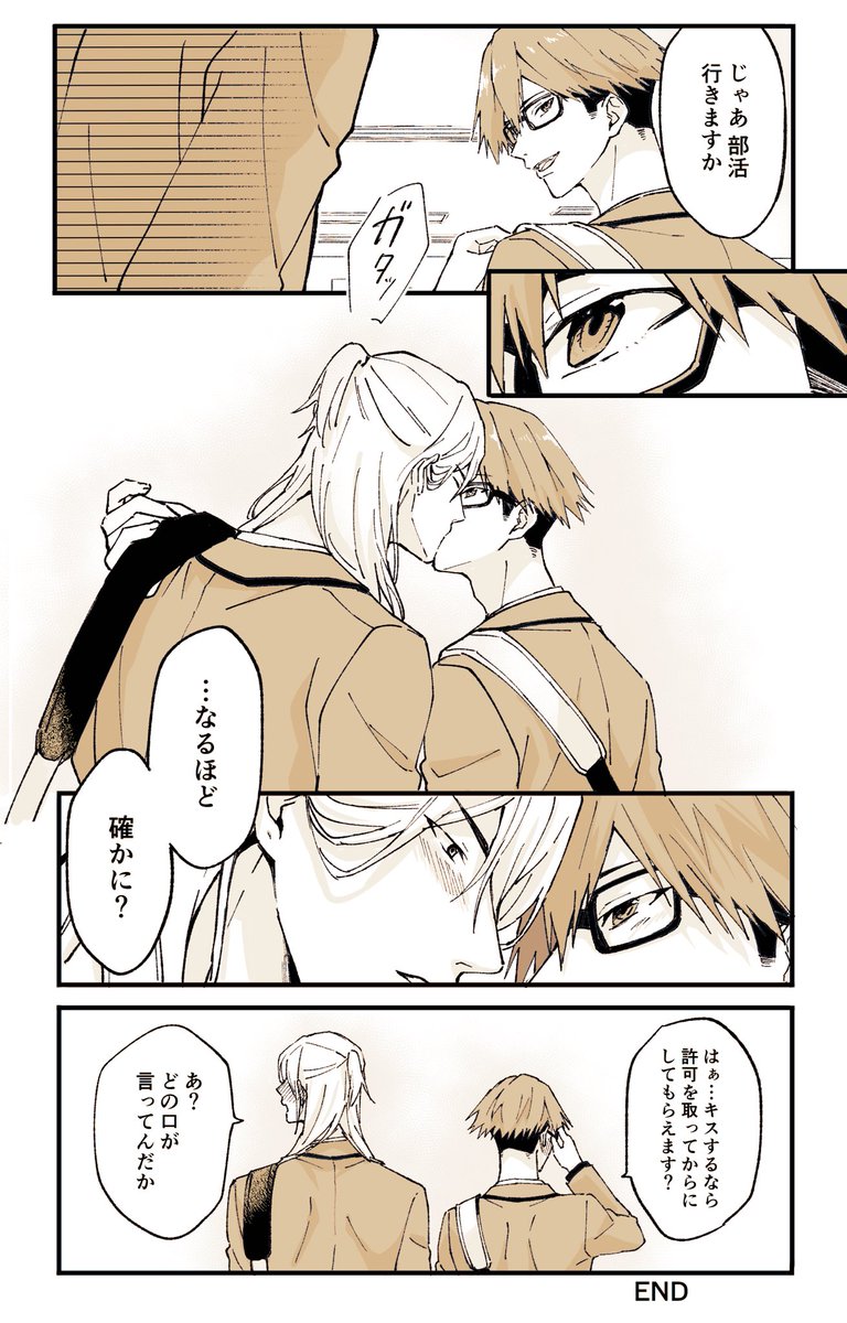 キスするちーとど

#ちーとど 