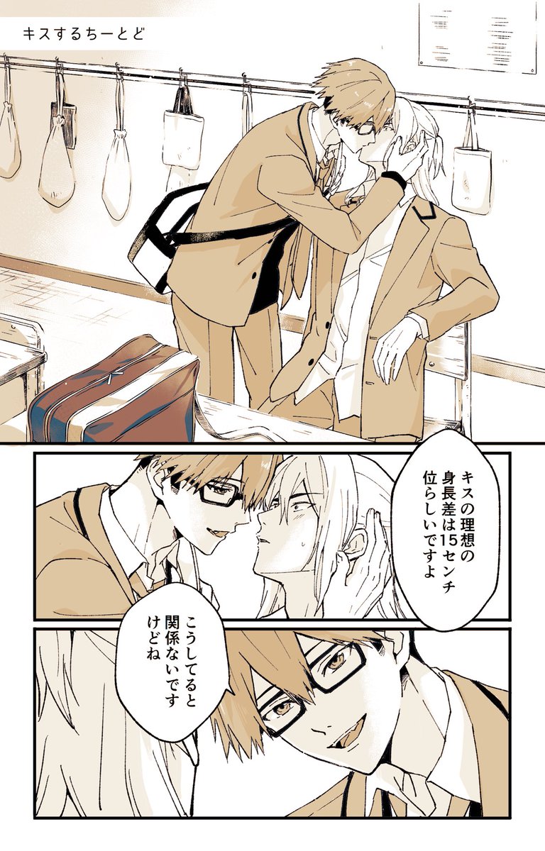 キスするちーとど

#ちーとど 