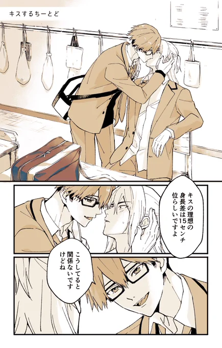 キスするちーとど

#ちーとど 