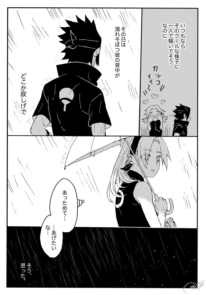 ※再掲

梅雨の話☂️

一部🍅🌸 