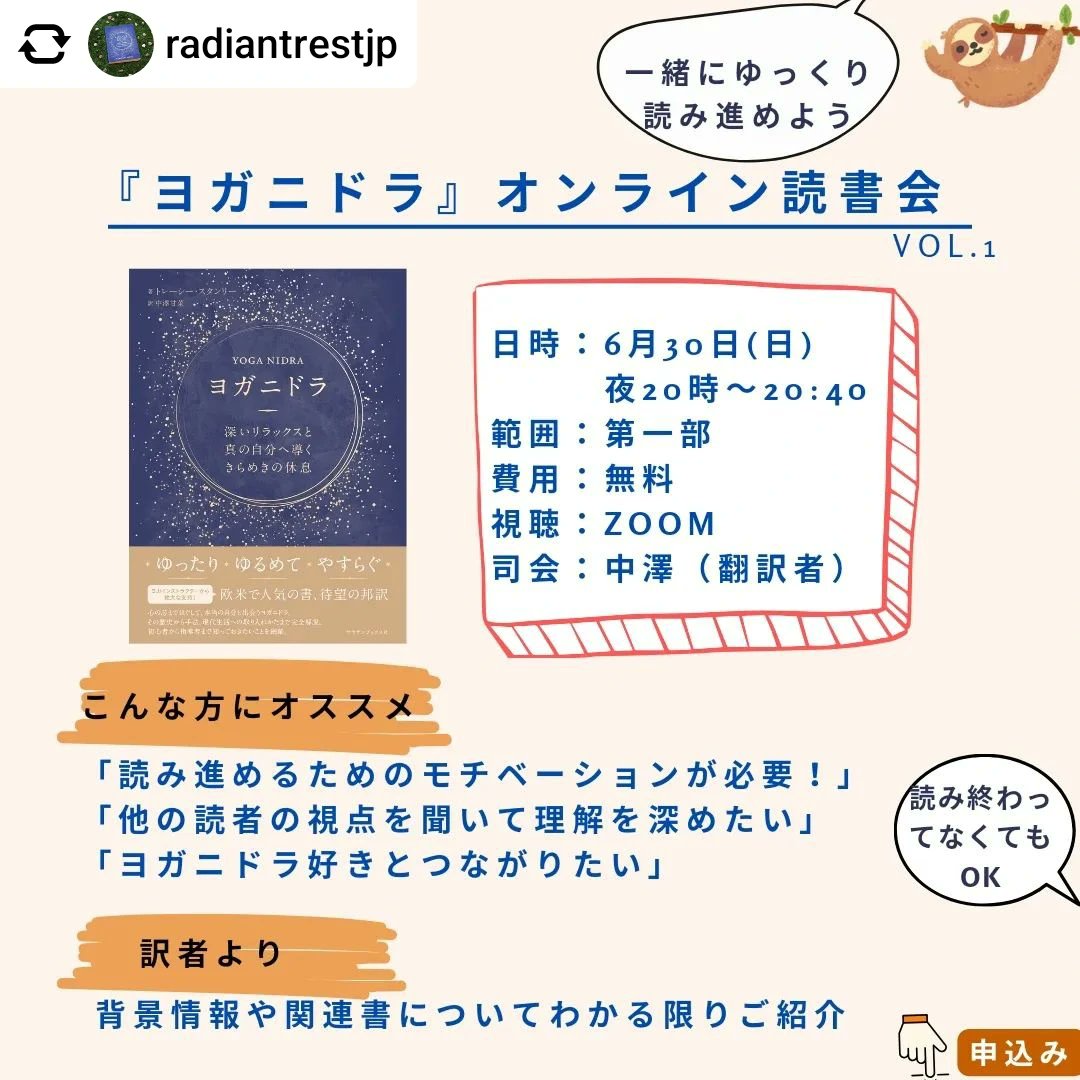 radiantrestjp's tweet photo. お申込み受付中です😊

こちらからどうぞ↓

https://t.co/V6YQWRsGCq https://t.co/manmO9LULR