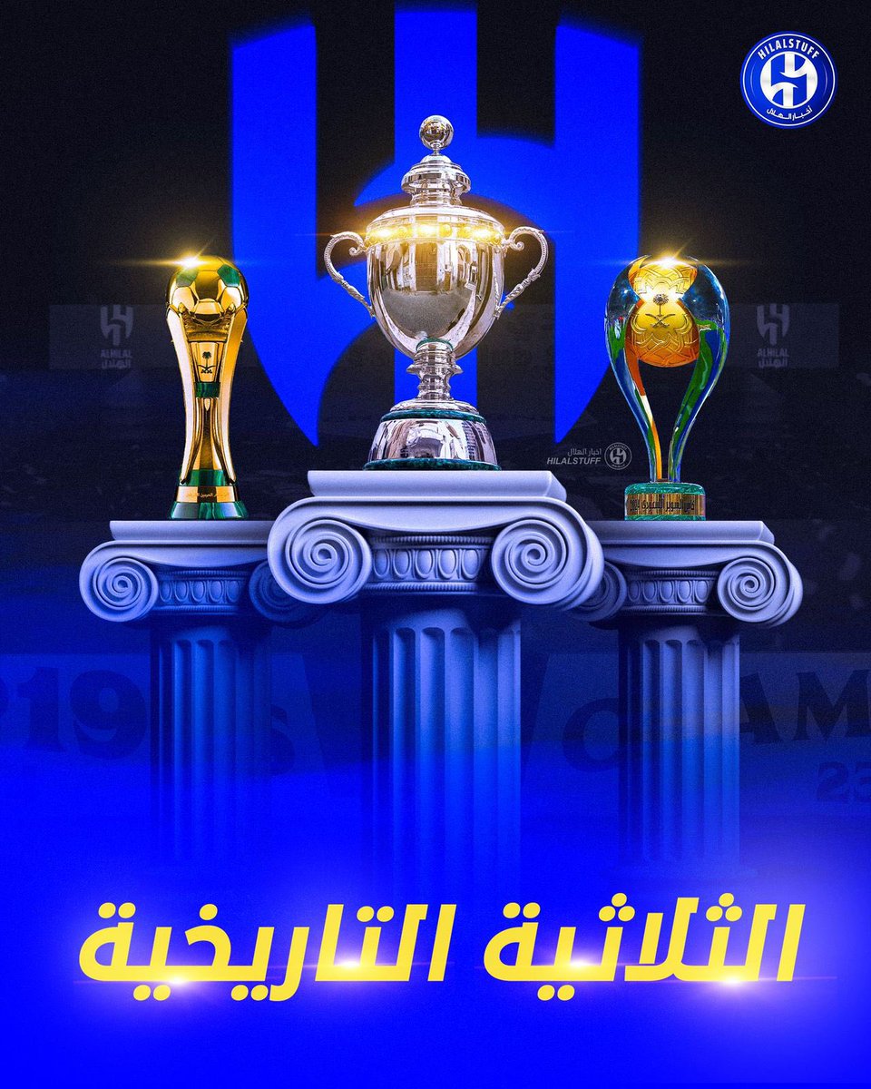 والمجد لن ينتهي 💙

#الهلال‌ #نهائي_اغلى_الكؤوس #الزعيم