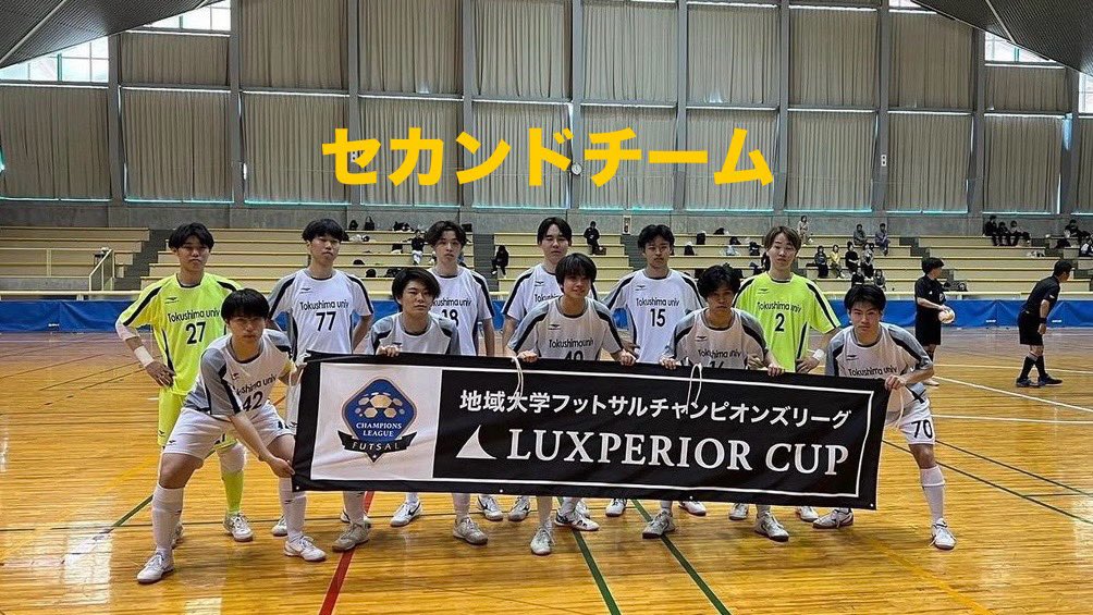 Calcett0's tweet photo. 💥試合告知💥
本日は、徳大ダービーです🔥🔥
応援よろしくお願いします📣
⁡
⚽️#四国大学フットサルリーグ（第2節）
📅2024年6月1日（土）
🕰️14:30 kickoff
徳島大学トップ🆚徳島大学セカンド
🏟アリーナ土居（愛媛県）
⁡
#徳島大学フットサル部
#部員募集中 <約30名で活動中>
#徳島大学　#フットサル https://t.co/hGXKcf69ci