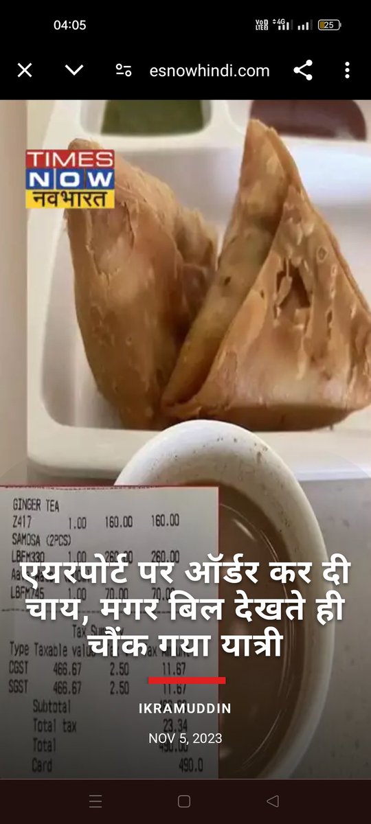 Jitendra Patel tweet media