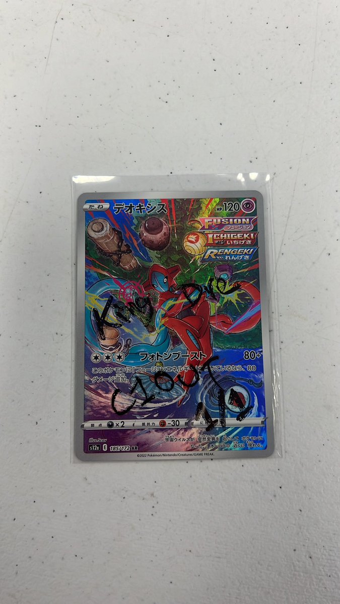 🚨2500 Follower giveaway🚨 I have signed and given away 10 signed English Dre-oxys cards. I have this Japanese AR that I will send and ship. A 1/1. No more Dre-oxys cards after this 😭💯

Like
Retweet
Follow to win🙌🏼💯