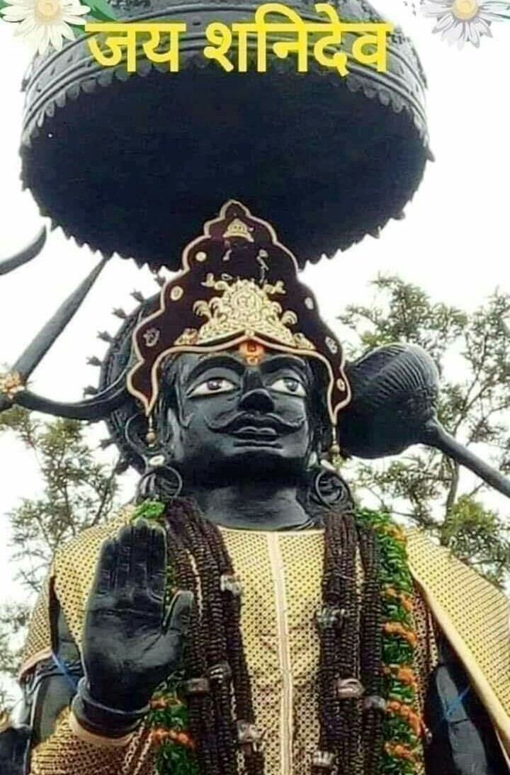 जय श्री राम जय हनुमान जय शनि देव सुप्रभात 🙏