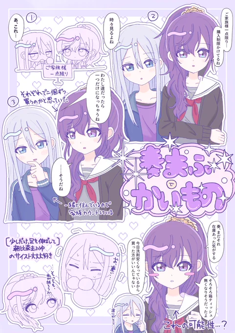 奏まふ(買い物🛒) 