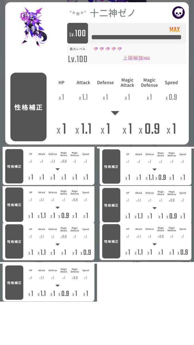 性格ハーブ★5
S1.1チャレンジ失敗

確率とはいったい...

12.5%の確率は嘘なのか。
8個集める必要なかったな

#エグリプト