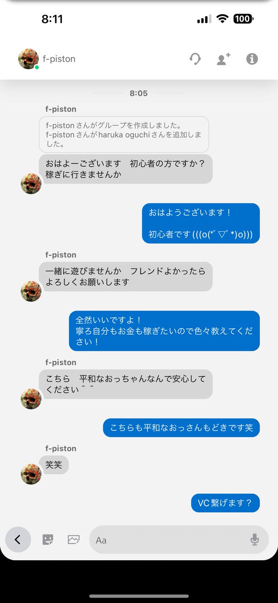 ゲームでの出会い厨ってまだ居たんだ💦