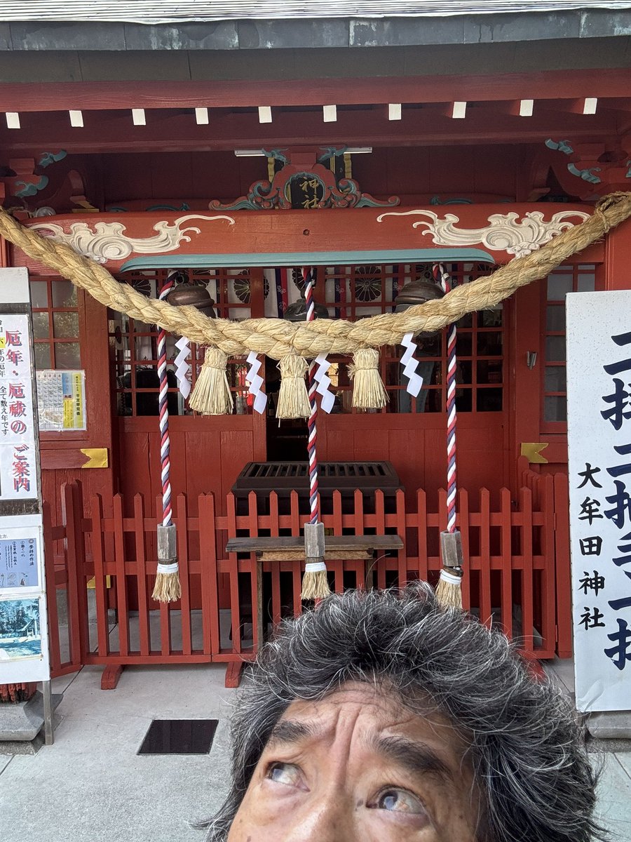 大牟田神社⛩️⛩️で神頼みでござる