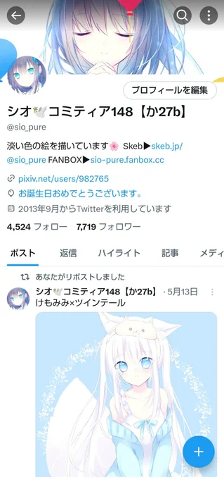 風船飛びましたいつもイラスト見てくださりありがとうございます 