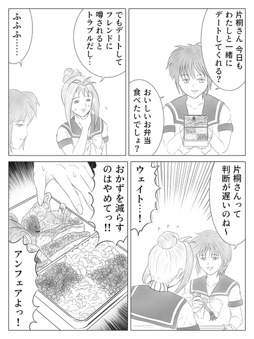 虹弁中毒片桐さん
#ときめきメモリアル 
#ときメモ30周年 