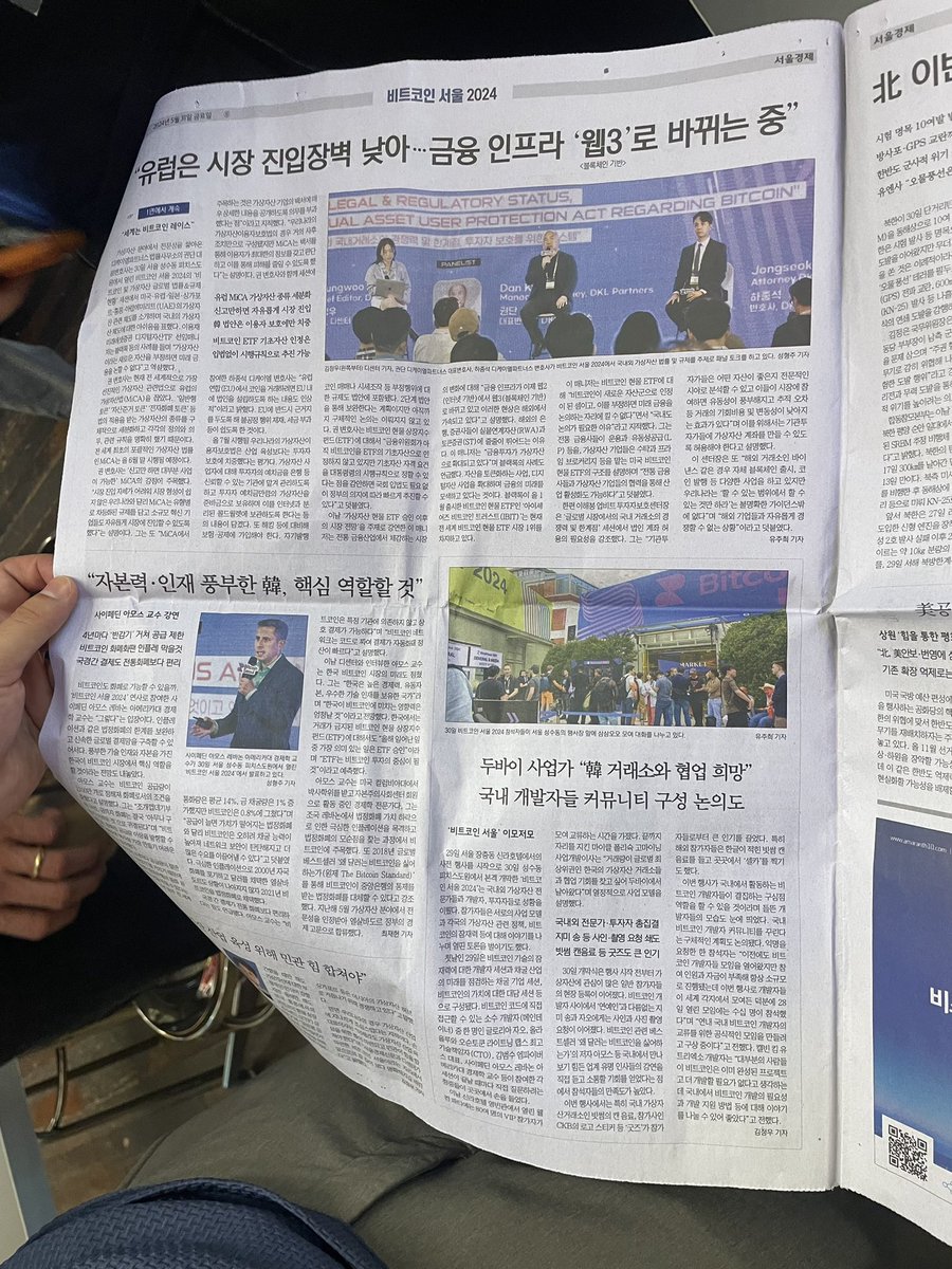 ecurrencyhodler's tweet photo. Wild to see @BitcoinSeoulCon being covered in a Korean newspaper. https://t.co/lQ9R5vTQ38