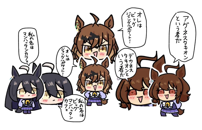 新時代の扉のファンアートです!
 #ウマ娘
 #ジャングルポケット 
 #アグネスタキオン
 #マンハッタンカフェ 