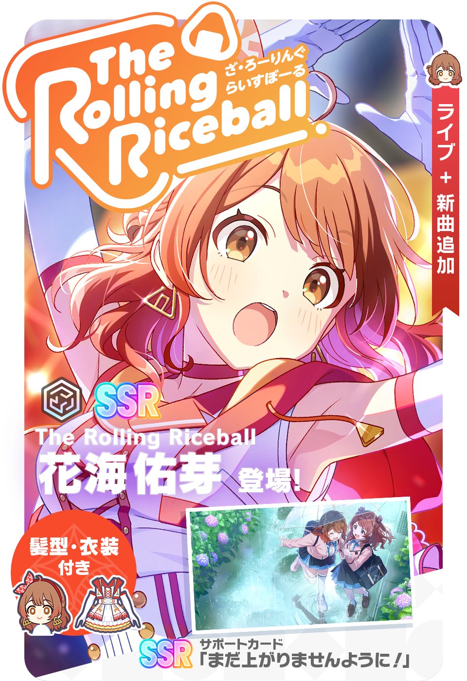 学園アイドルマスター／学マス【公式】 on X: 