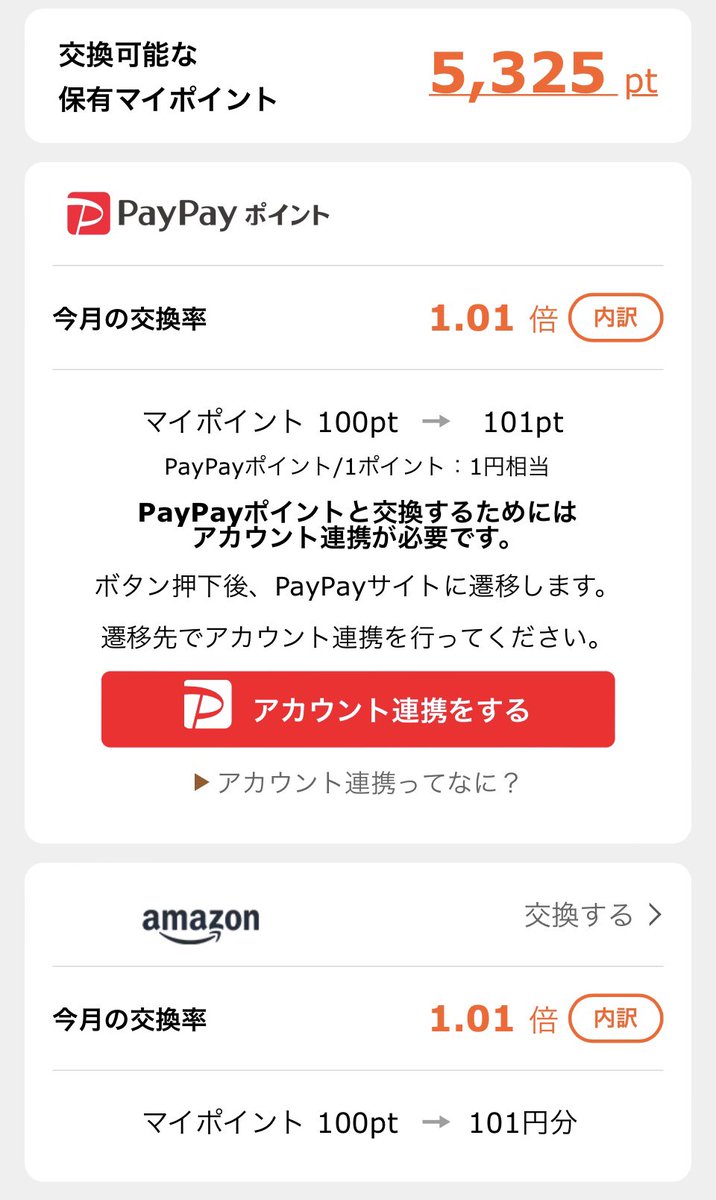 ふるさと納税
2024年3月に15000円分を
さとふるから購入✨

5/31に5,325Ptゲット✨

どういう仕組み？お得すぎる✨
paypayに交換します☺️
#ブログ初心者
#ブログ仲間募集中
#ブログ仲間と繋がりたい
#ブログ書け
#ふるさと納税
#不動産賃貸業
#さとふる
#宅建
#大家になる
#簿記