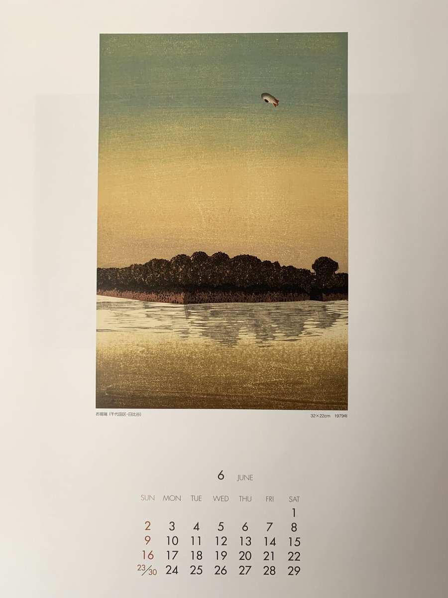 山高登さんの木版画カレンダー、6月はお濠端。いい絵、いい色。空に浮かんでいるのはクジラ、ではなく飛行船のよう。