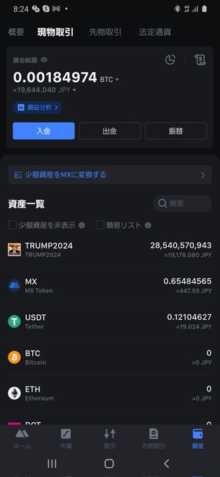 もっとストーンと落ちるかと思ったら、 下げ止まりそうなので、また買い戻した #Trump2024 https://t.co/QioZrb5b3i<a href="/tag/trump2024"class="tags">#Trump2024</a>