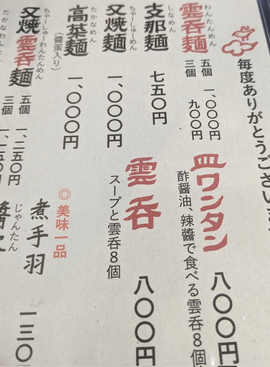 わんたん tweet media