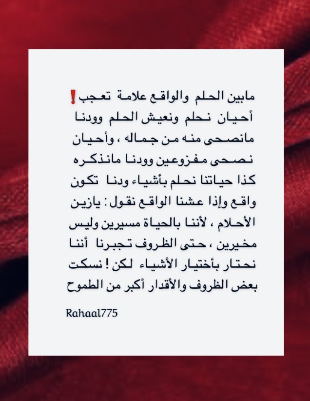 #بعض_الظروف_والأقدار_أكبر_من_الطموح !