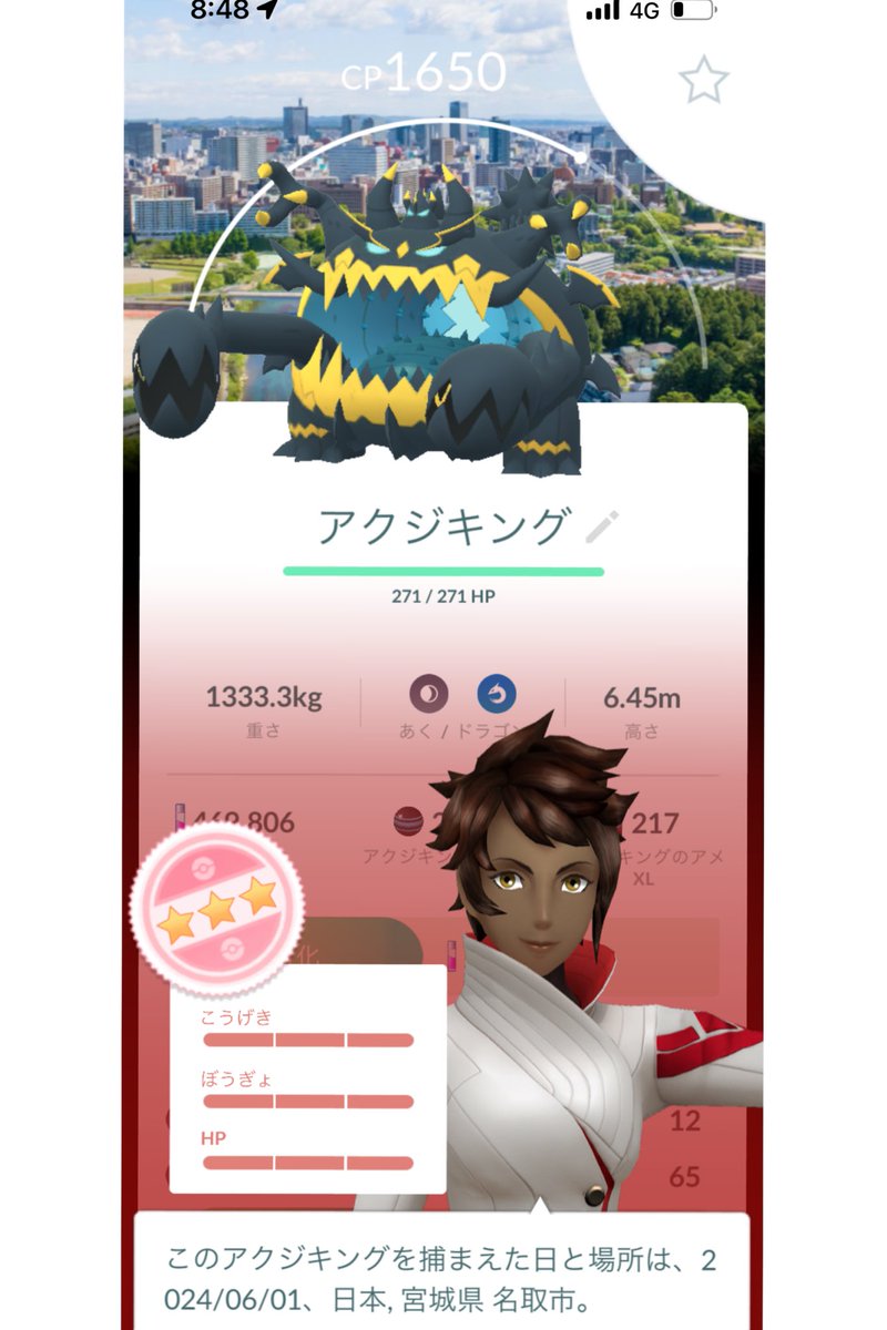 ンホォオオオオオオオ！

ロケカ付きの100きたあああああ！！！
ってお前かよ！！

#ポケモンGO
#PokémonGO 
#PokemonGOFest2024 
#GOフェス