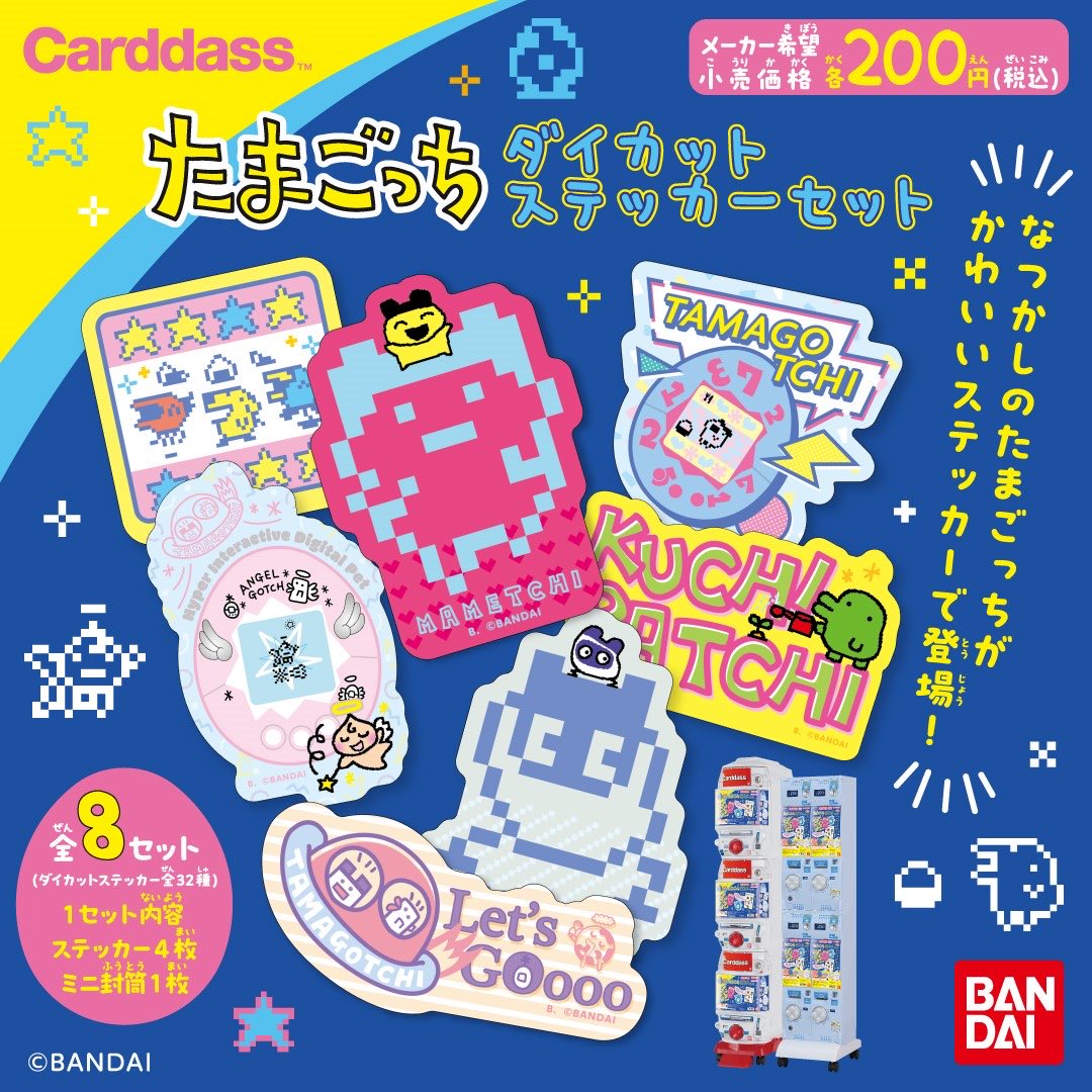 Tamagotchi Carddass die cut stickers are now available at Carddass vending machines in Japan for ¥200 including tax.

#tamapalace #tamagotchi #tmgc #tamatag #virtualpet #bandai #merchandise #licensing #carddass #stickers