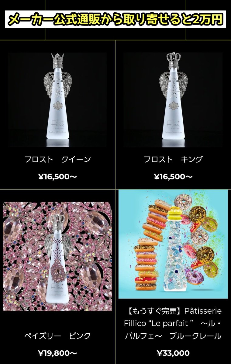 話題】歌舞伎町のホストクラブさん、意識高めの“水”を50万円で提供して