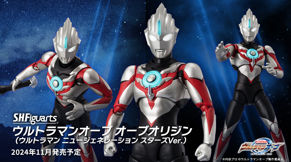 ウルトラマンオーブ オーブオリジン スペシャルカラー ソフビ