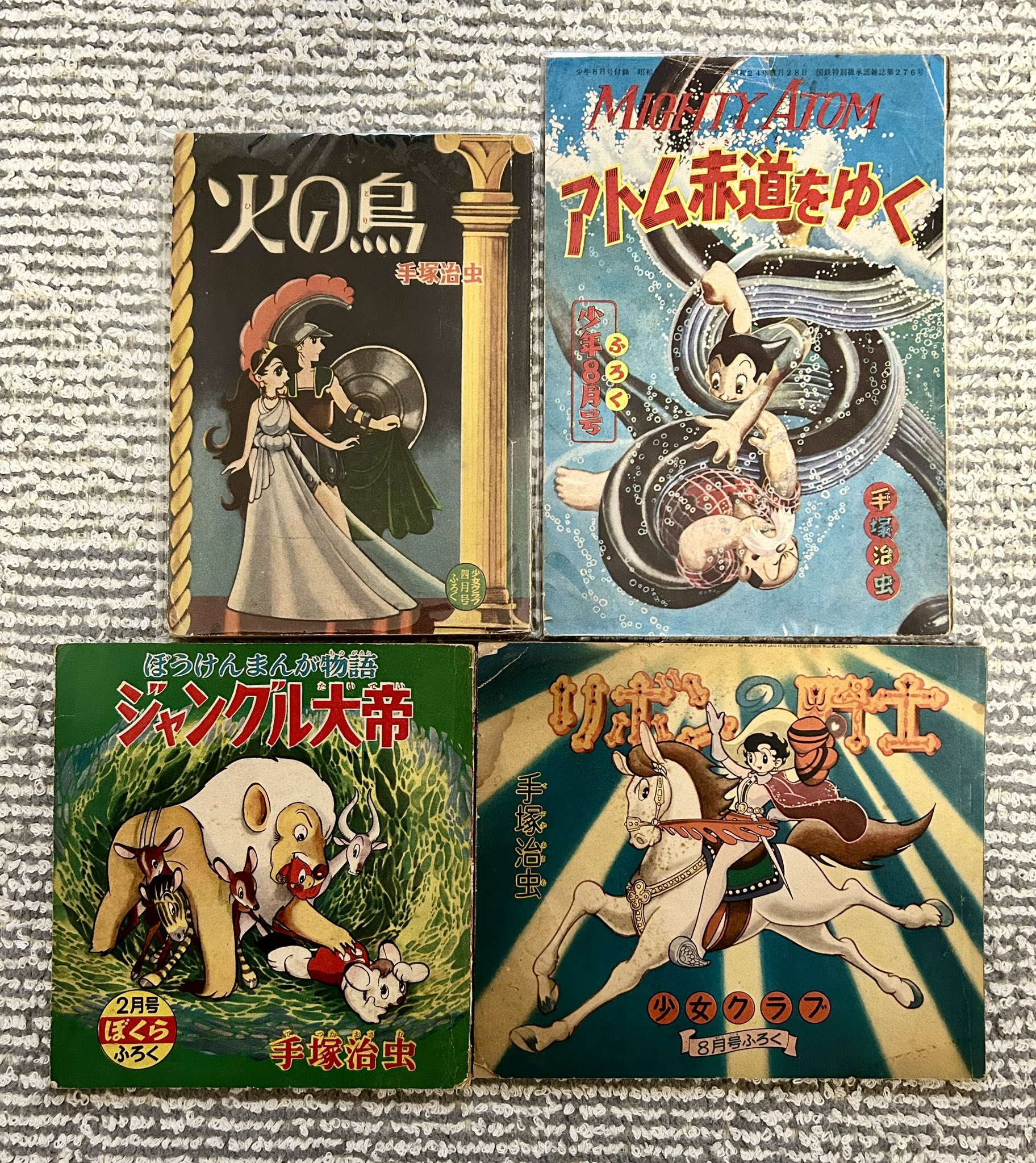 少年8月号ふろく鉄腕アトムカレンダー
