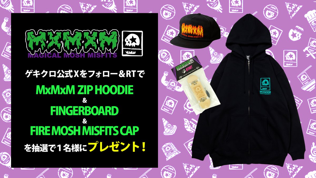 【RT＆フォローで応募！】 MAGICAL MOSH MISFITSの人気商品3点をセットで抽選で1名様にプレゼント！ @gekirock_shop をフォロー＆このツイートをRTで応募完了！ 期間中何度でも応募可能！ ▼MAGICAL MOSH MISFITS商品一覧 shop.gekirock.com/brand/magical_… #ゲキクロRTプレゼント