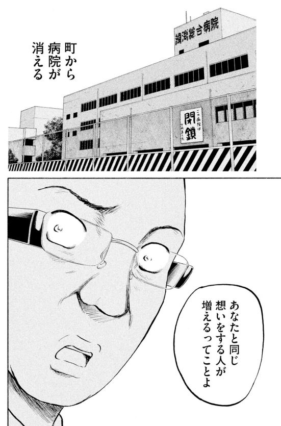 あおい「産婦人科編」㉝ 6/6 