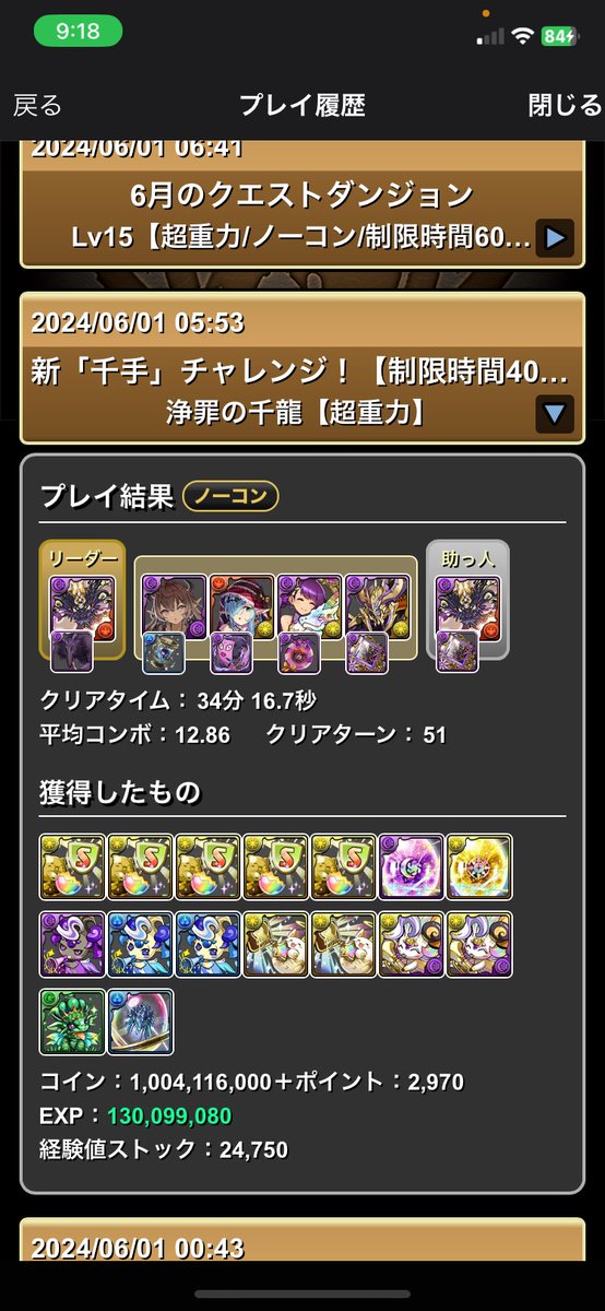 Lqsh7R's tweet photo. @pad_ameyuri ゴウテンですね https://t.co/m81uBhOwaH
