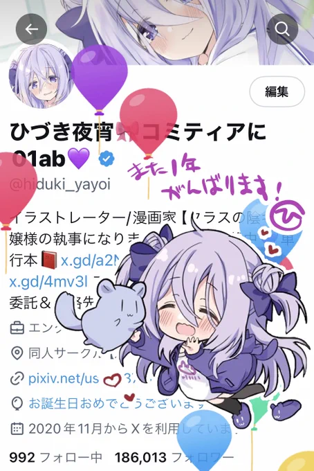 本日無事にまた誕生日を迎えることができました!次の一年もやりたいことを色々楽しくやっていきますので、よろしくお付き合いください～ 