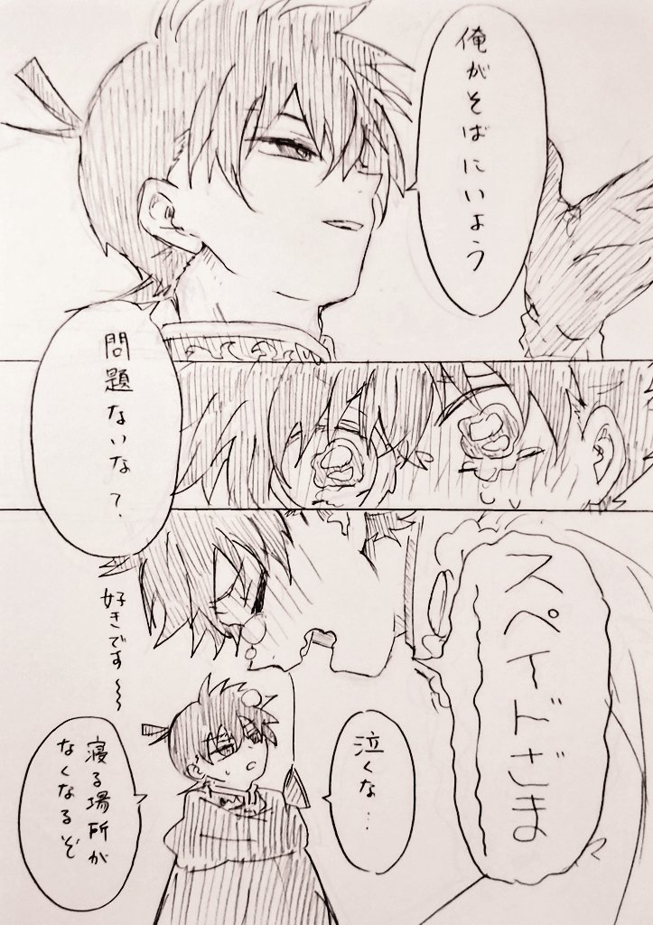 デカくなったKのおまけのようなもの。スペKです