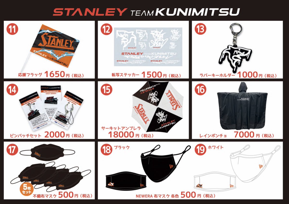 🆕オフィシャルグッズ情報】 鈴鹿サーキットでのチームクニミツグッズ