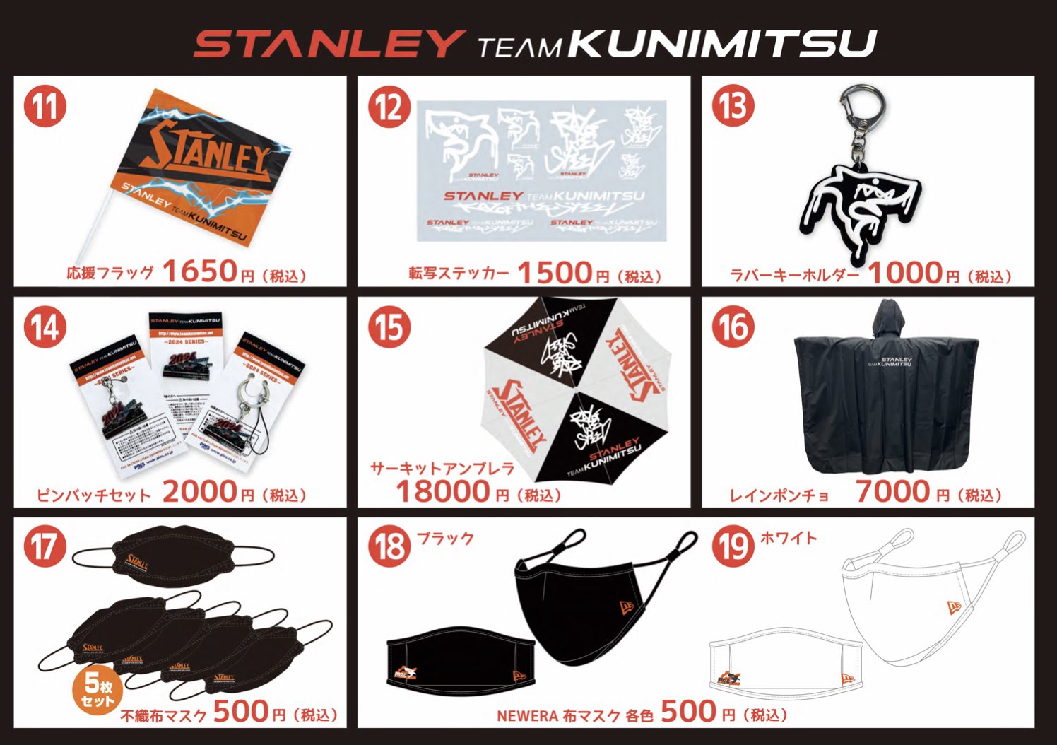 CRグッズ 53点 まとめ売り 推し活セット＋ステッカー（Selly） : Crazy Raccoon