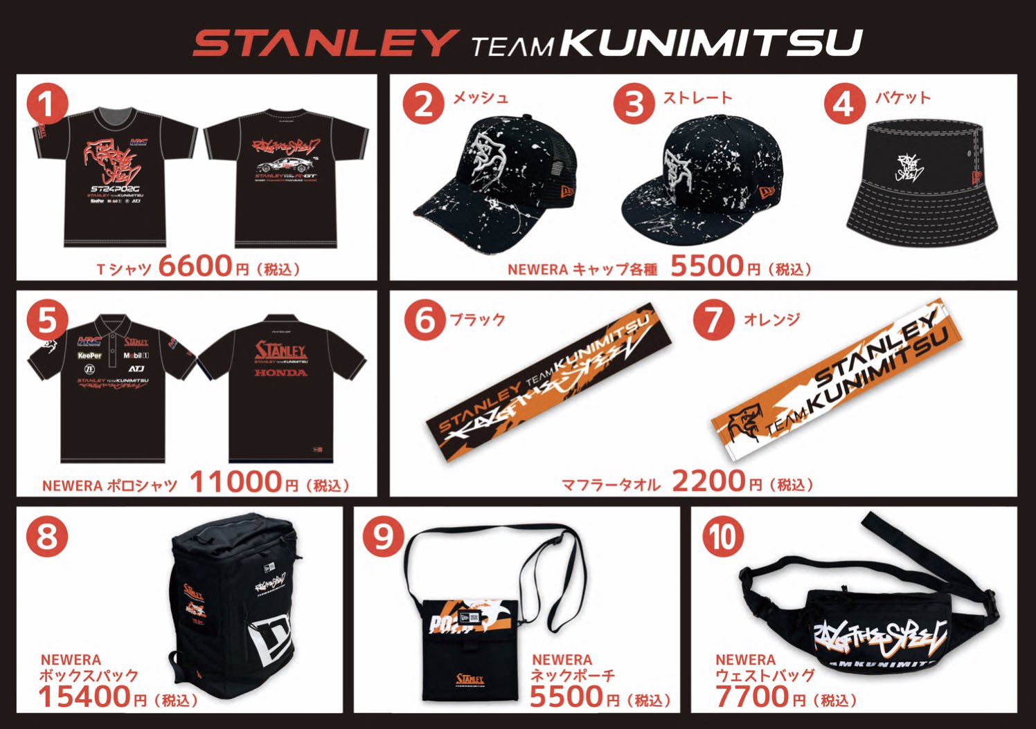 那須 グッズ TEAM KUNIMITSU official on X: 