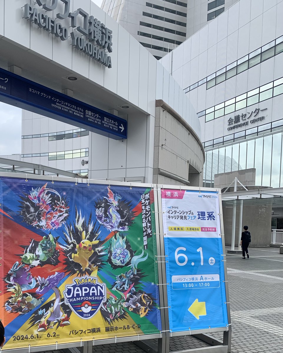 横浜に来ました！日本超音波医学会！今日はAFMRの話してきます！