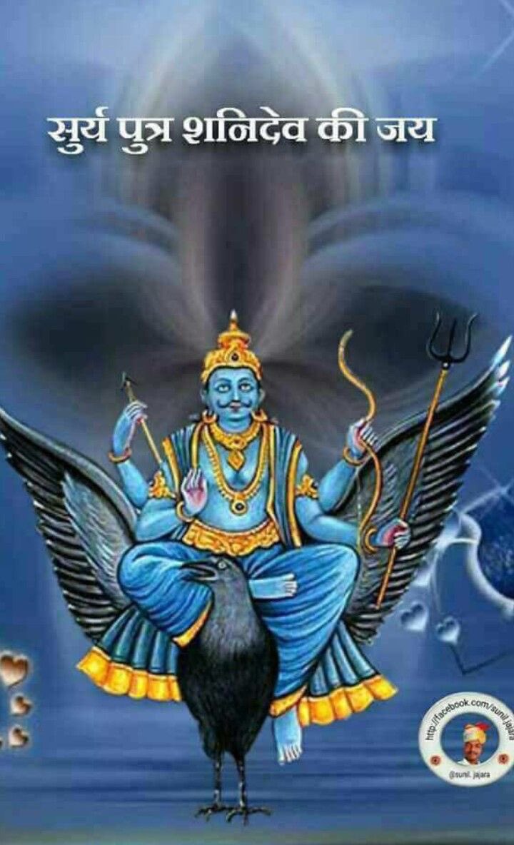No #Sanatani #Hindu will pass without liking this 

              जग में दोनो है महान ,
               एक शनि दूजे हनुमान🥰🙏🏼

जय शनि देव 

#ShaniDev #Good_Morning_Everyone #Spiritual #DonaldTrump #Trump #Bitcoin #crypto_trading #BIDEN