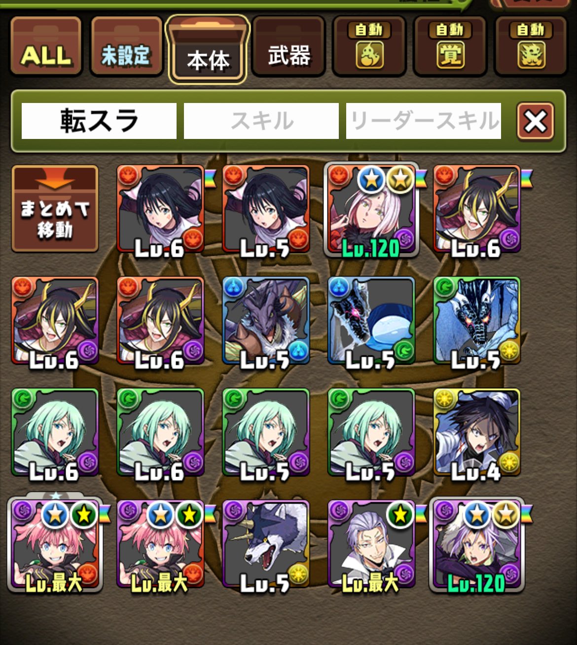 パズドラ パズドラ転スラコラボ – търсене / X