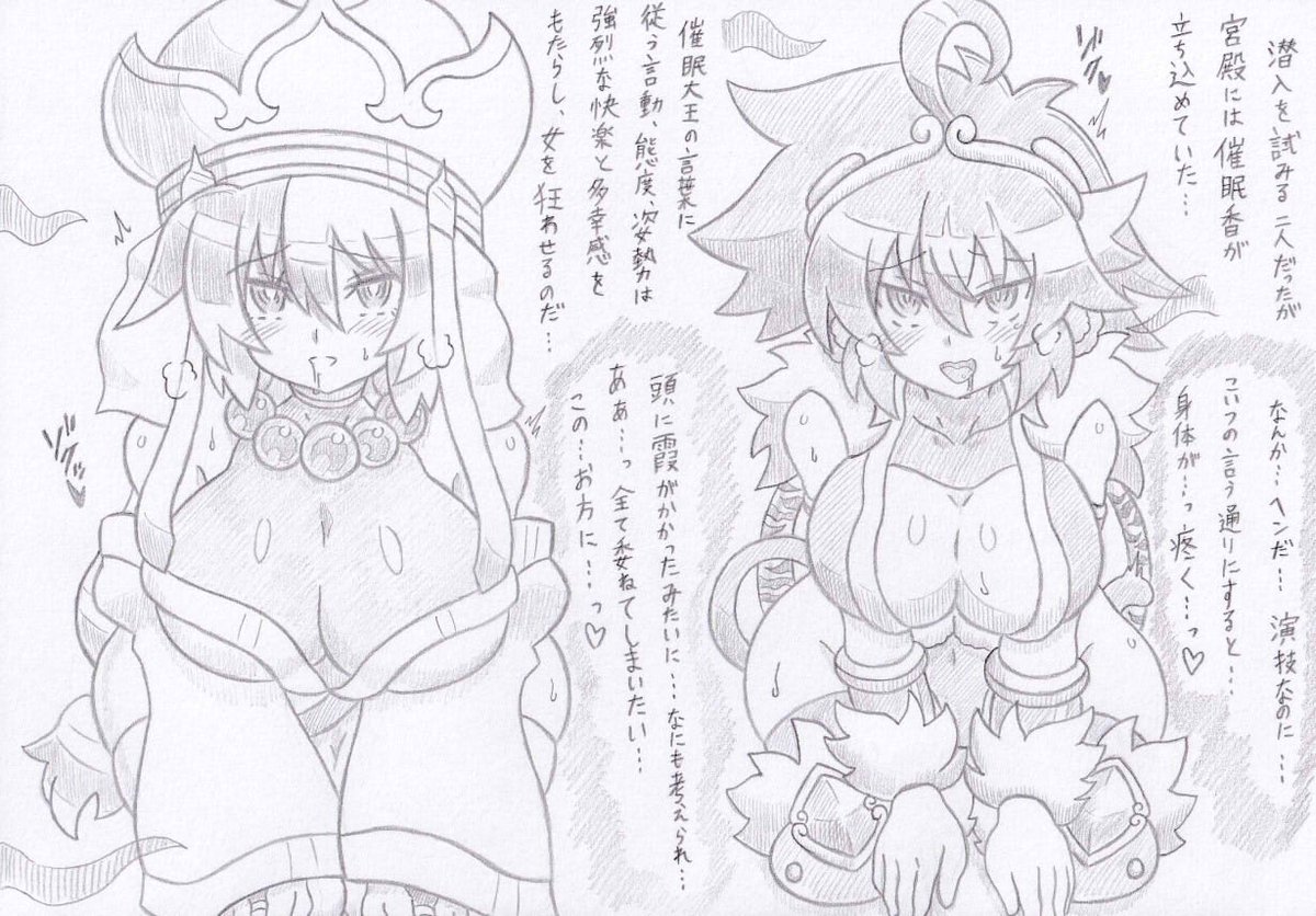 オリジナル、ソンクゥサンディVS催眠大王 